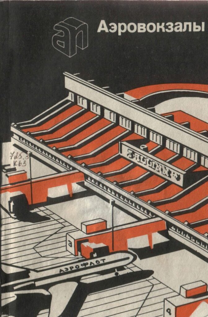 Автовокзалы